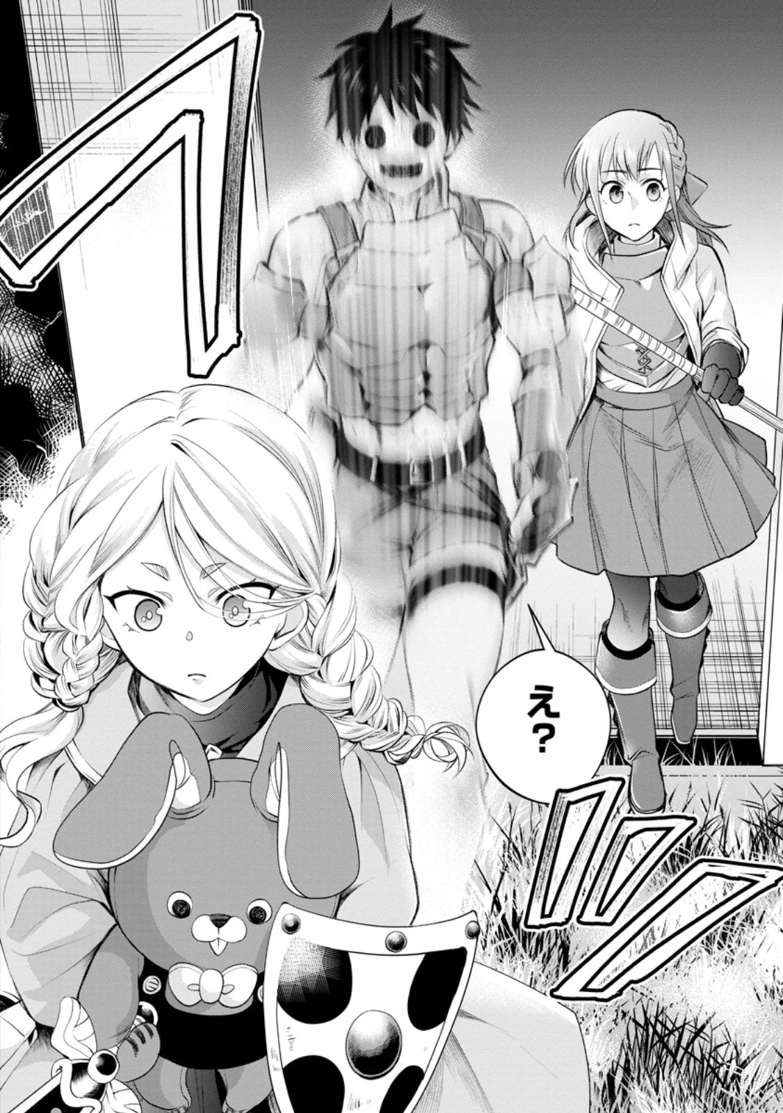 Bouken-ka ni Narou!: Skill Board de Dungeon Kouryaku Chap 60.3 - Next Chap 61.3