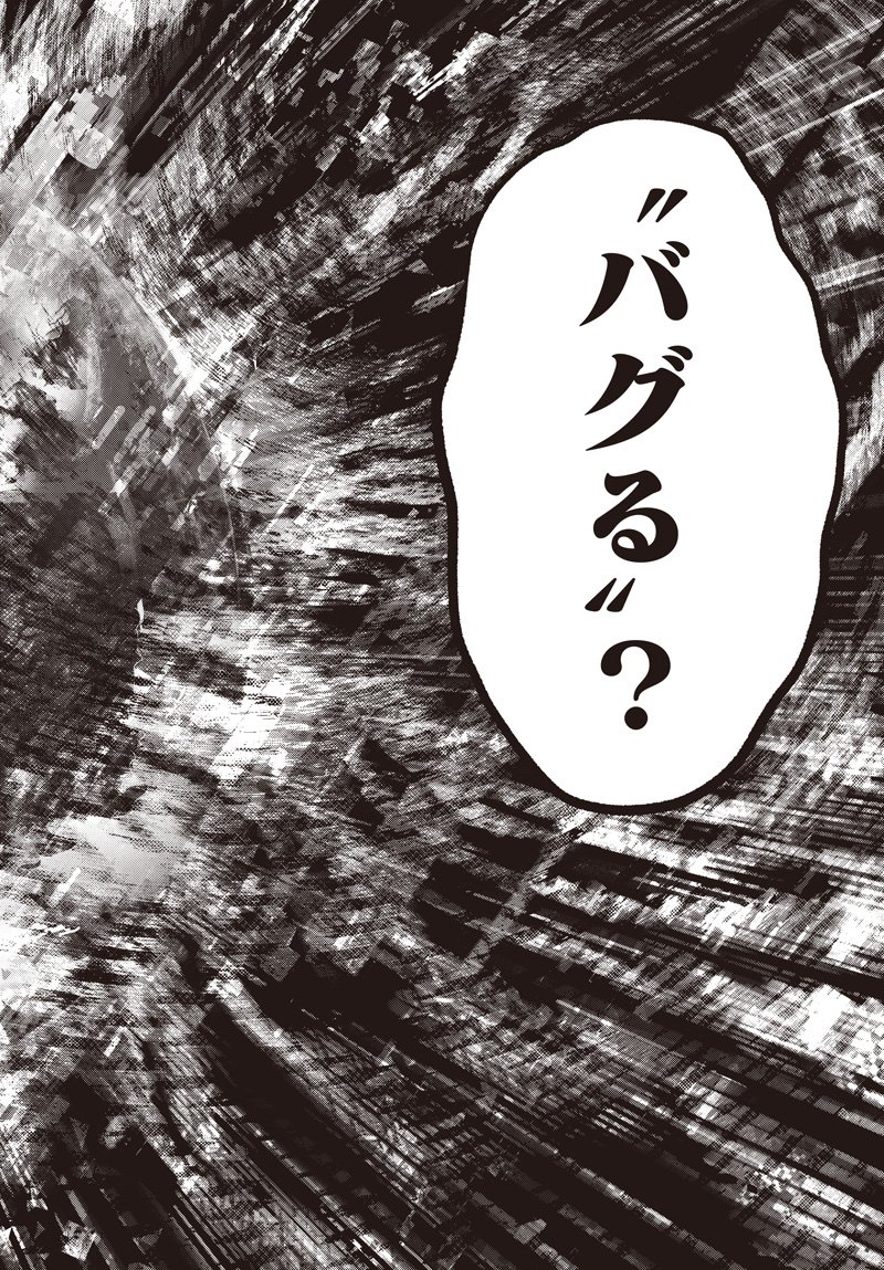 バグエゴ Chap 14 - Next Chap 15