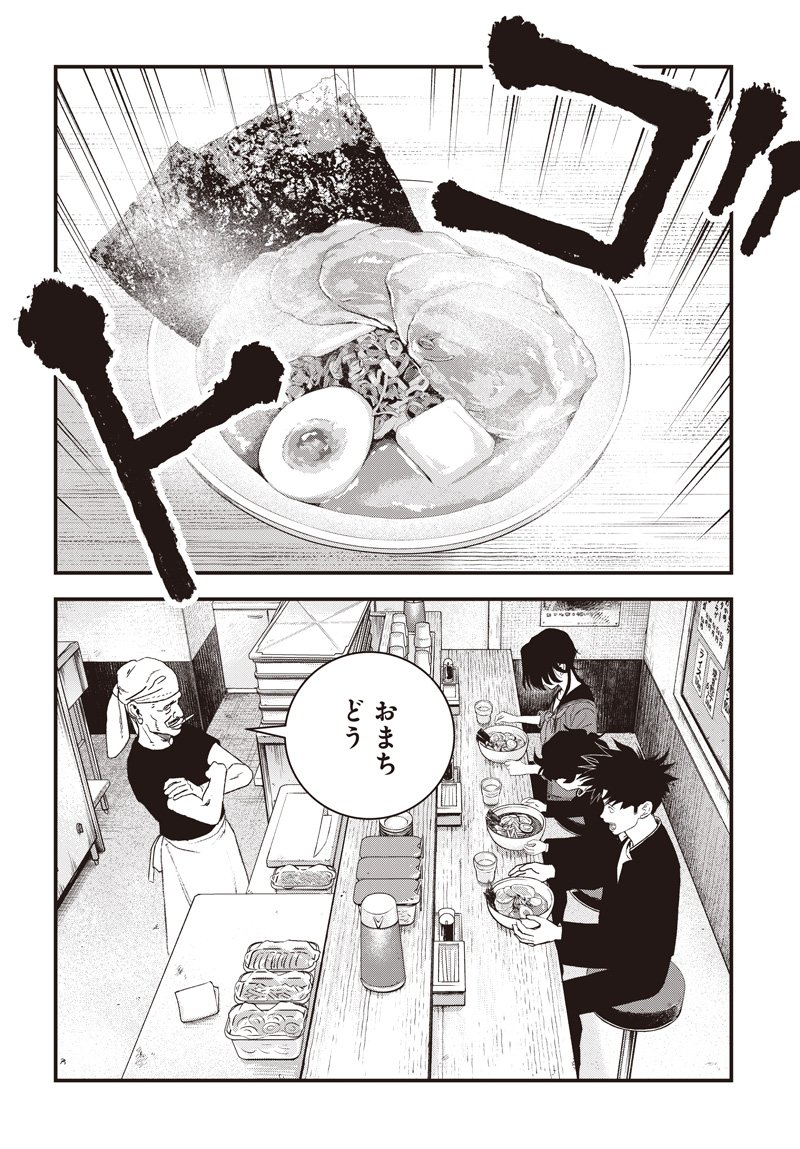 バグエゴ Chap 14 - Next Chap 15