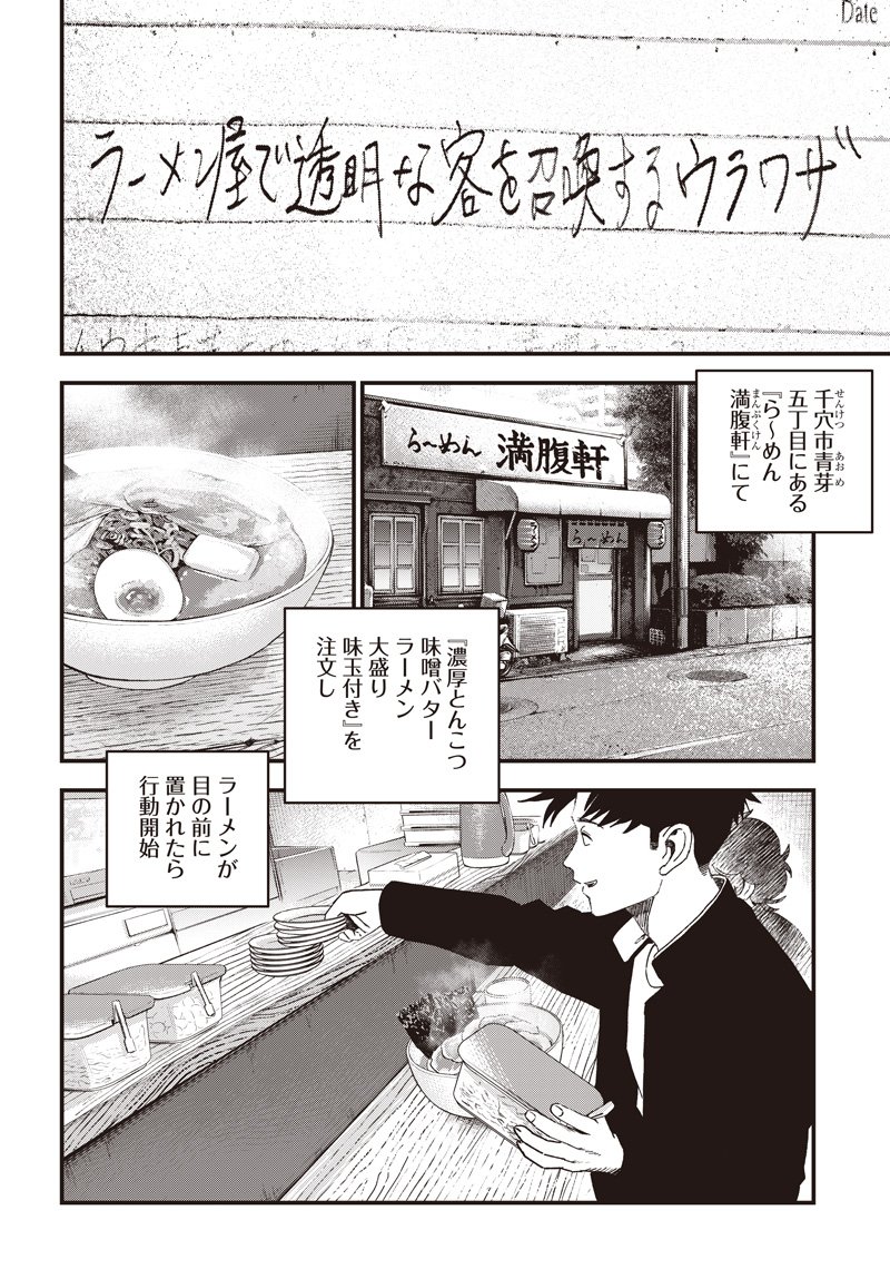 バグエゴ Chap 14 - Next Chap 15