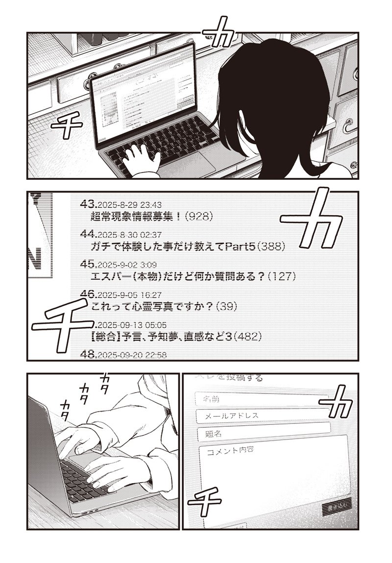 バグエゴ Chap 14 - Next Chap 15