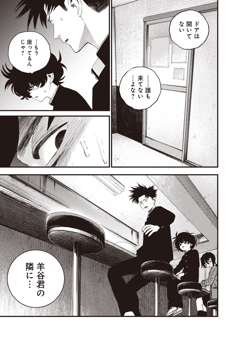 バグエゴ Chap 14 - Next Chap 15