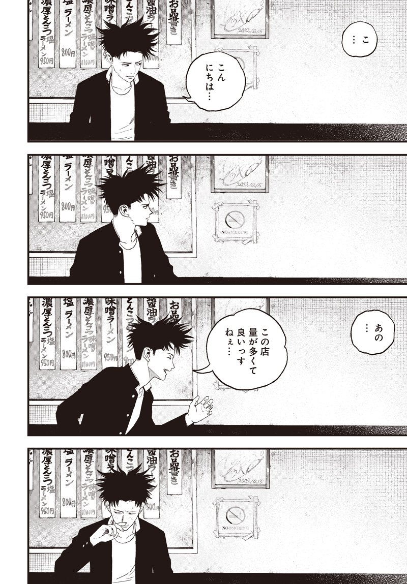 バグエゴ Chap 14 - Next Chap 15