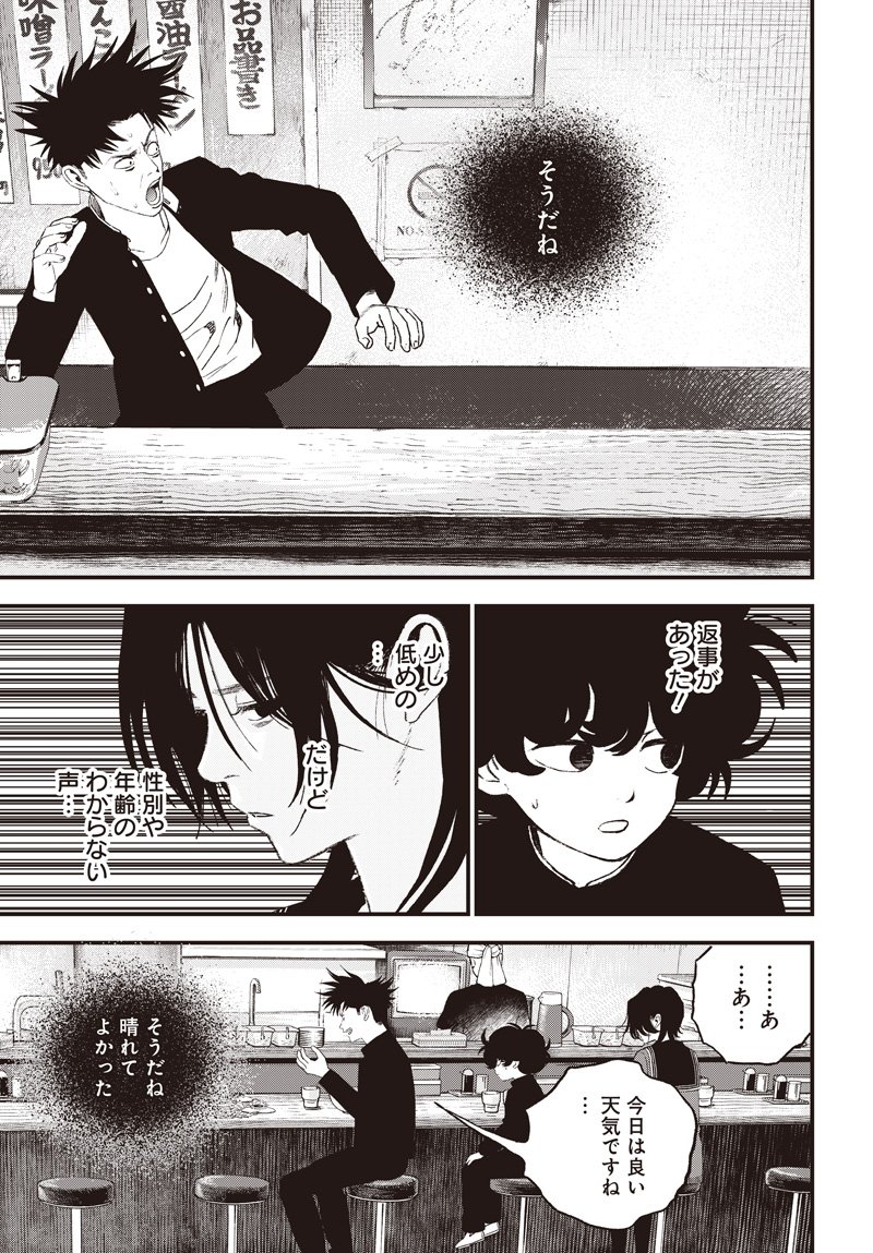 バグエゴ Chap 14 - Next Chap 15