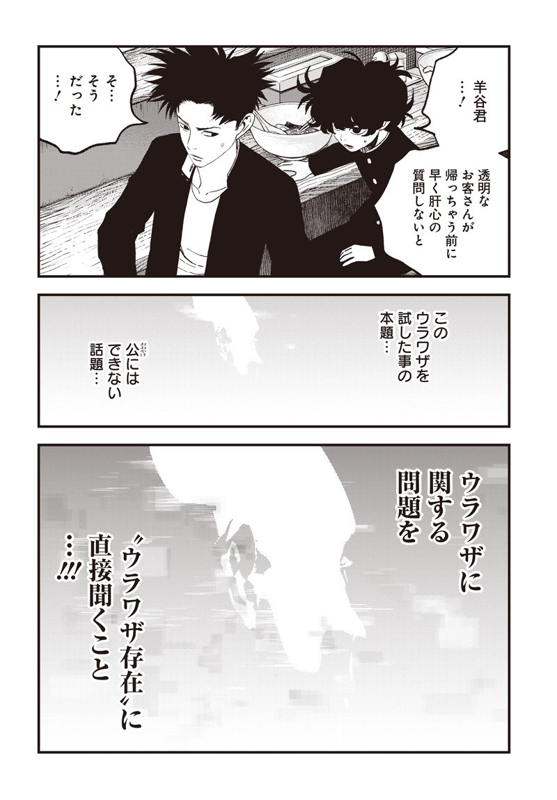 バグエゴ Chap 14 - Next Chap 15
