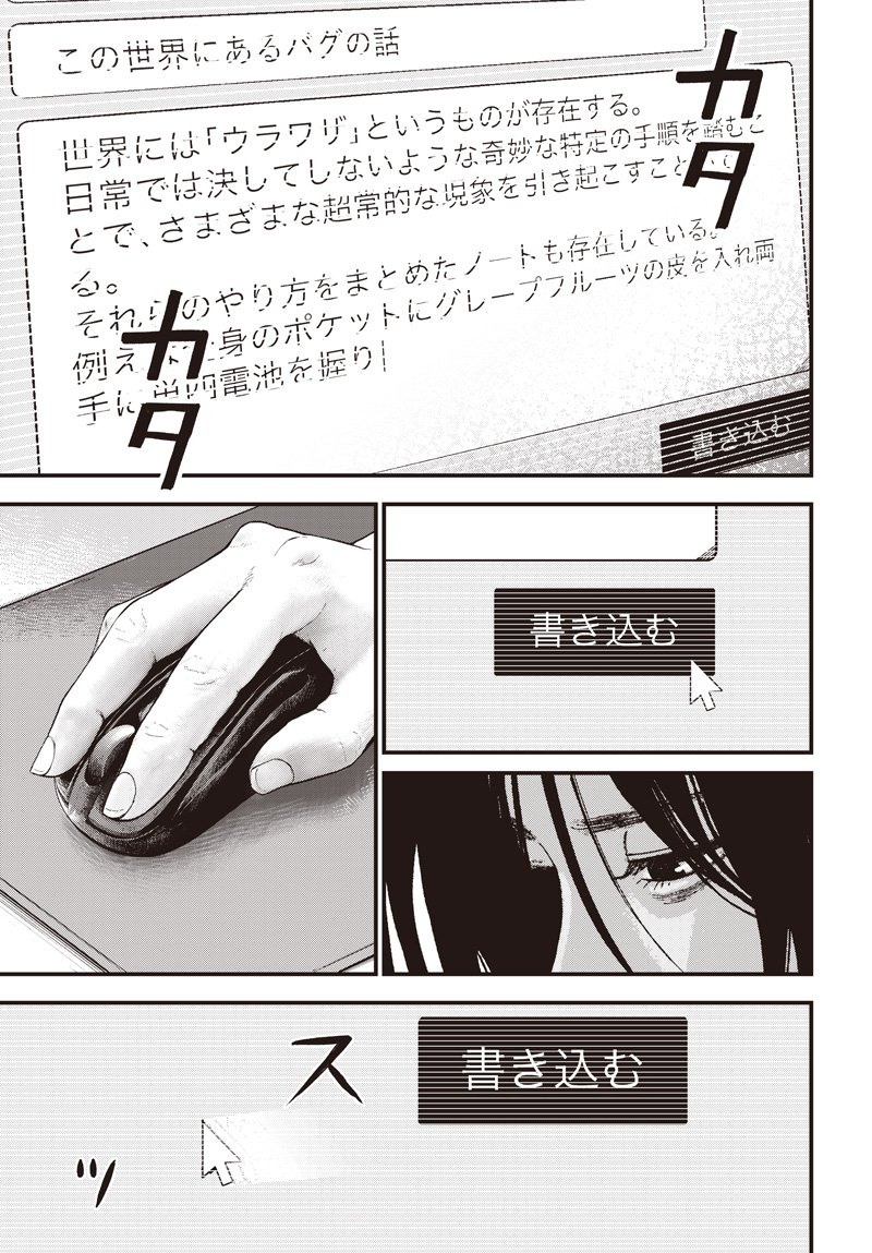 バグエゴ Chap 14 - Next Chap 15