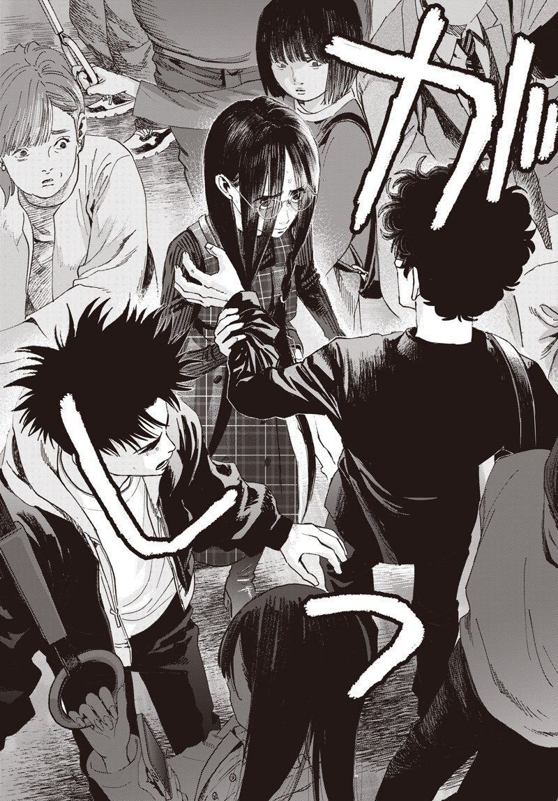 バグエゴ Chap 16 - Next Chap 17