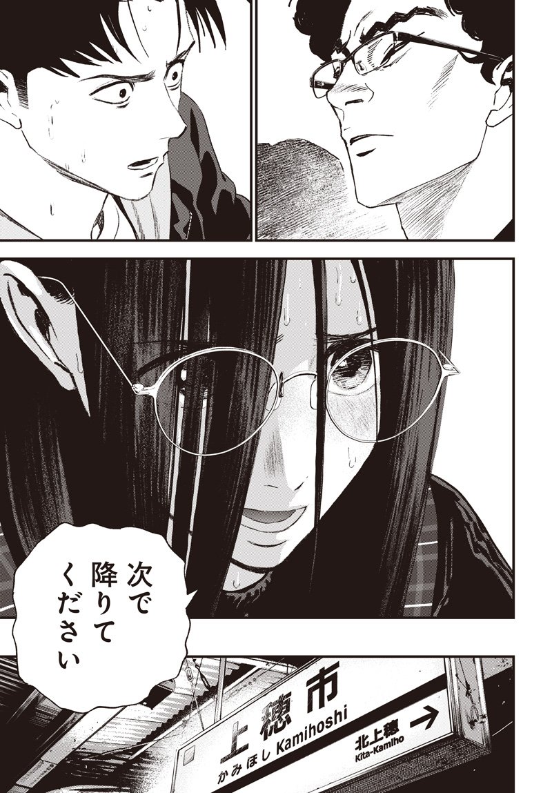 バグエゴ Chap 16 - Next Chap 17