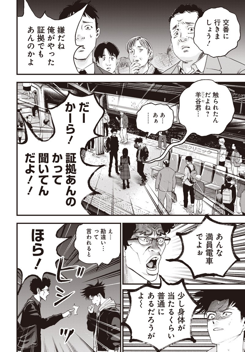 バグエゴ Chap 16 - Next Chap 17