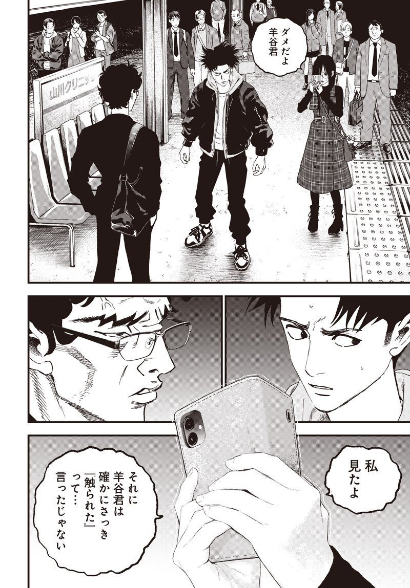 バグエゴ Chap 16 - Next Chap 17