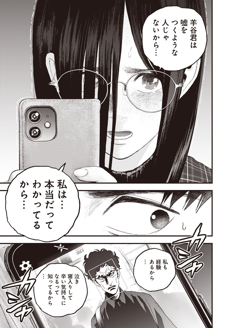 バグエゴ Chap 16 - Next Chap 17