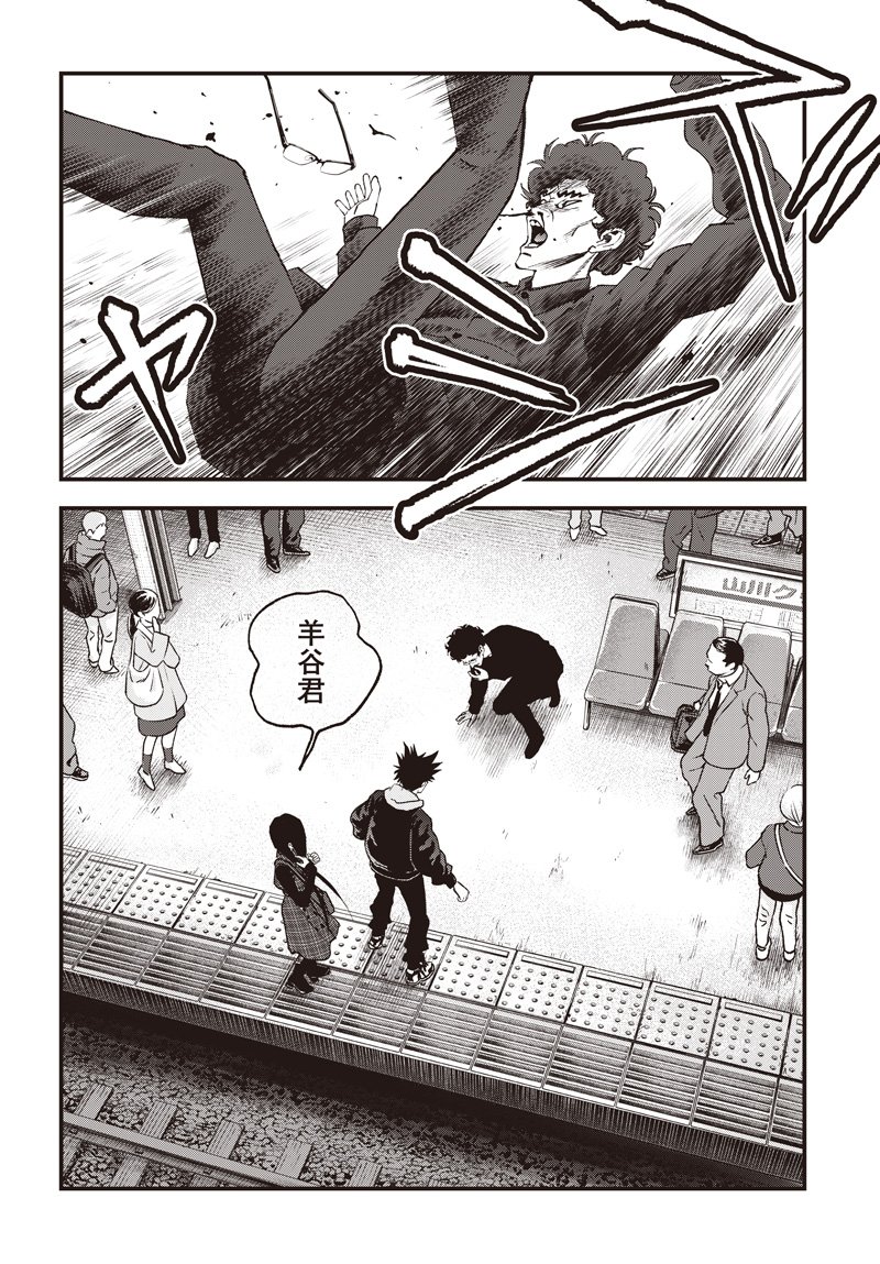 バグエゴ Chap 16 - Next Chap 17