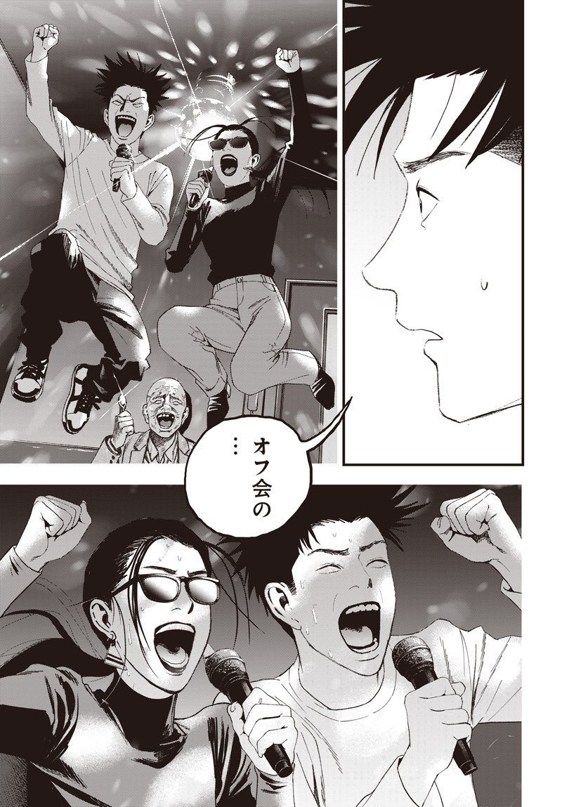 バグエゴ Chap 16 - Next Chap 17