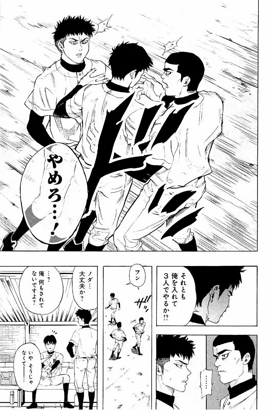 BUNGO-ブンゴ- Chap 12 - Next Chap 13
