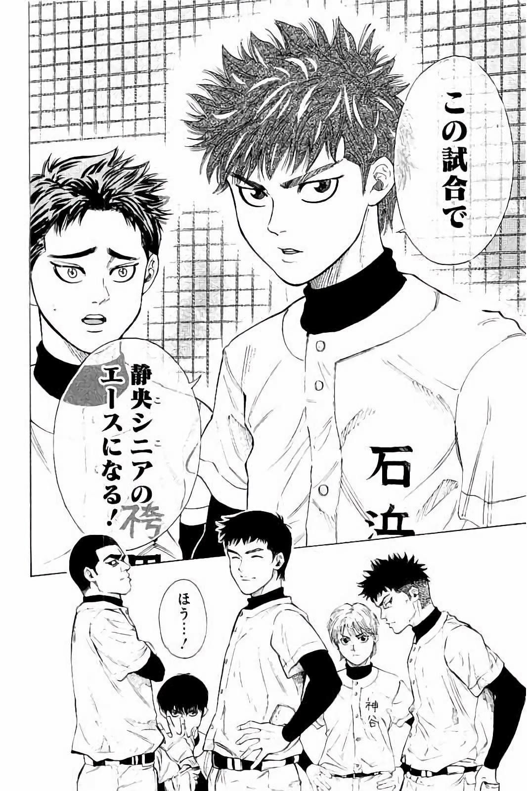 BUNGO-ブンゴ- Chap 12 - Next Chap 13