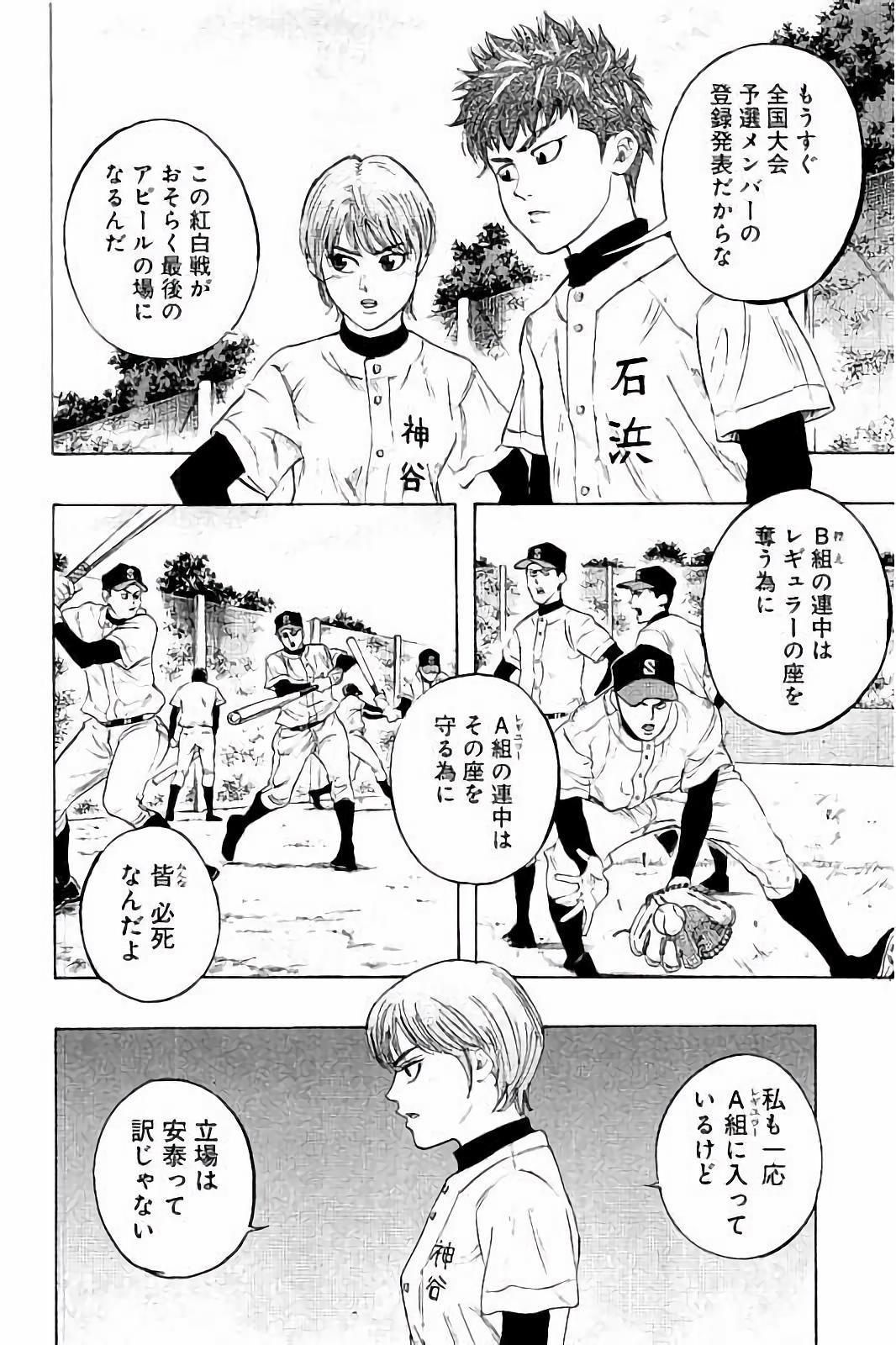 BUNGO-ブンゴ- Chap 12 - Next Chap 13