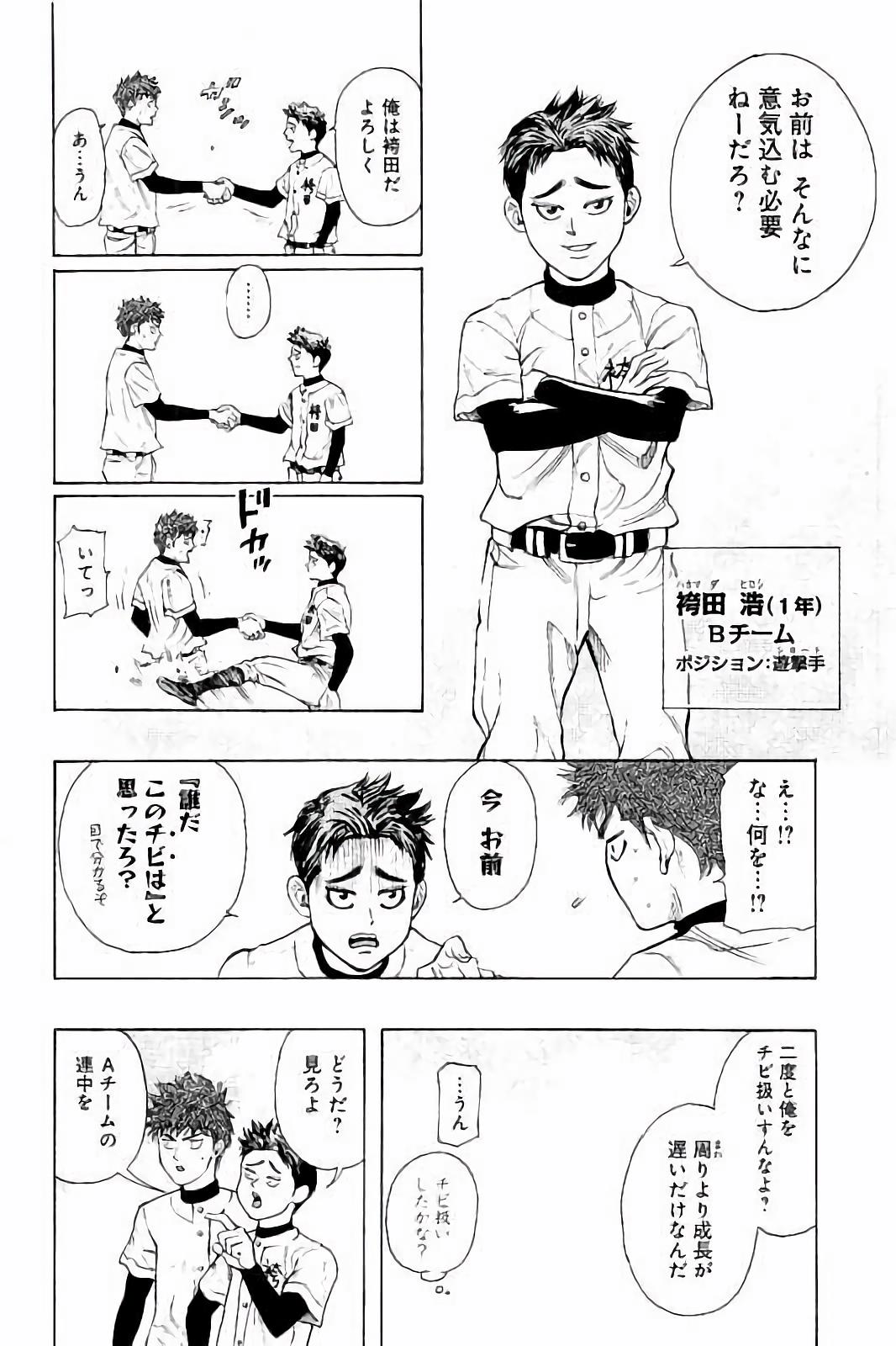 BUNGO-ブンゴ- Chap 12 - Next Chap 13