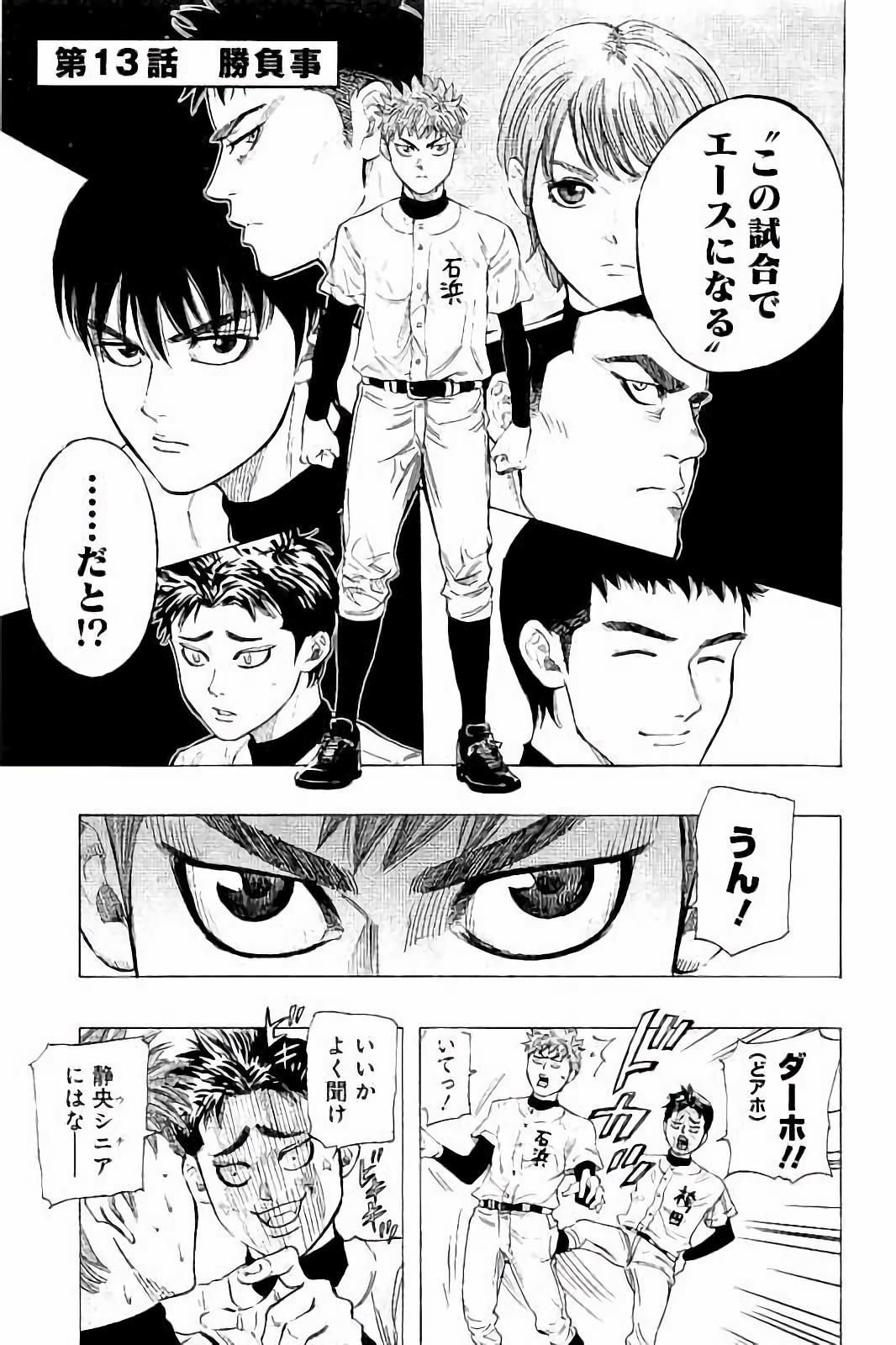 BUNGO-ブンゴ- Chap 13 - Next Chap 14
