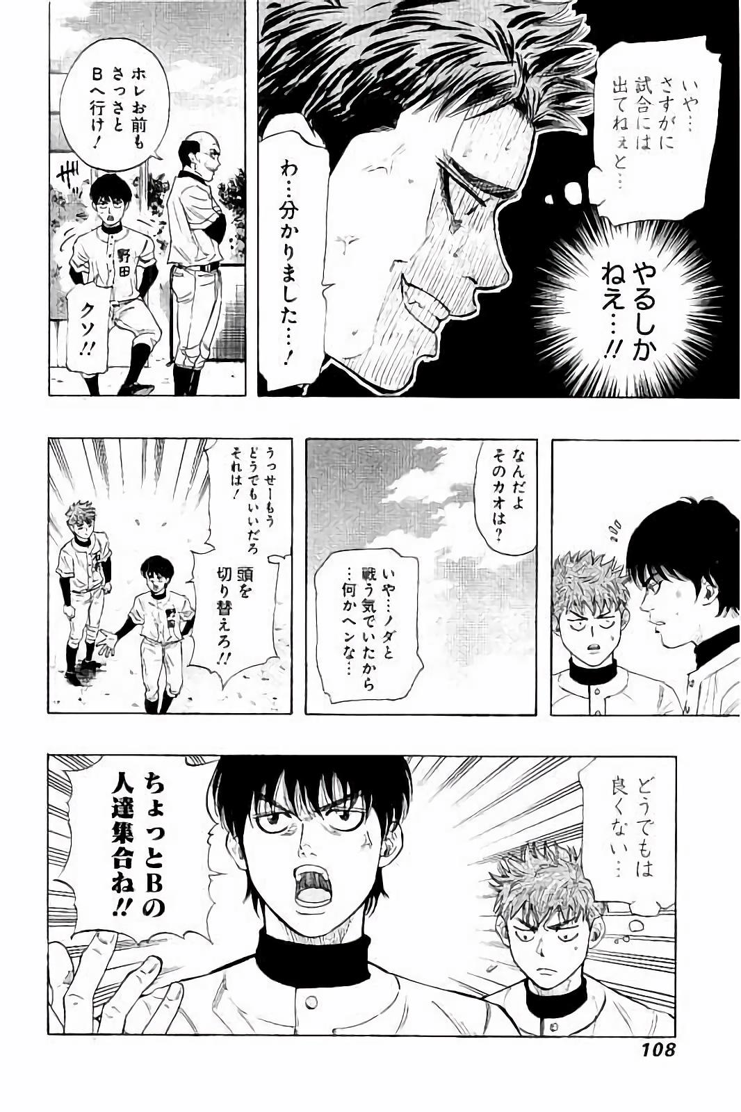 BUNGO-ブンゴ- Chap 13 - Next Chap 14