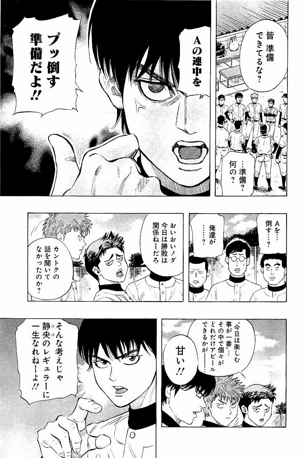 BUNGO-ブンゴ- Chap 13 - Next Chap 14