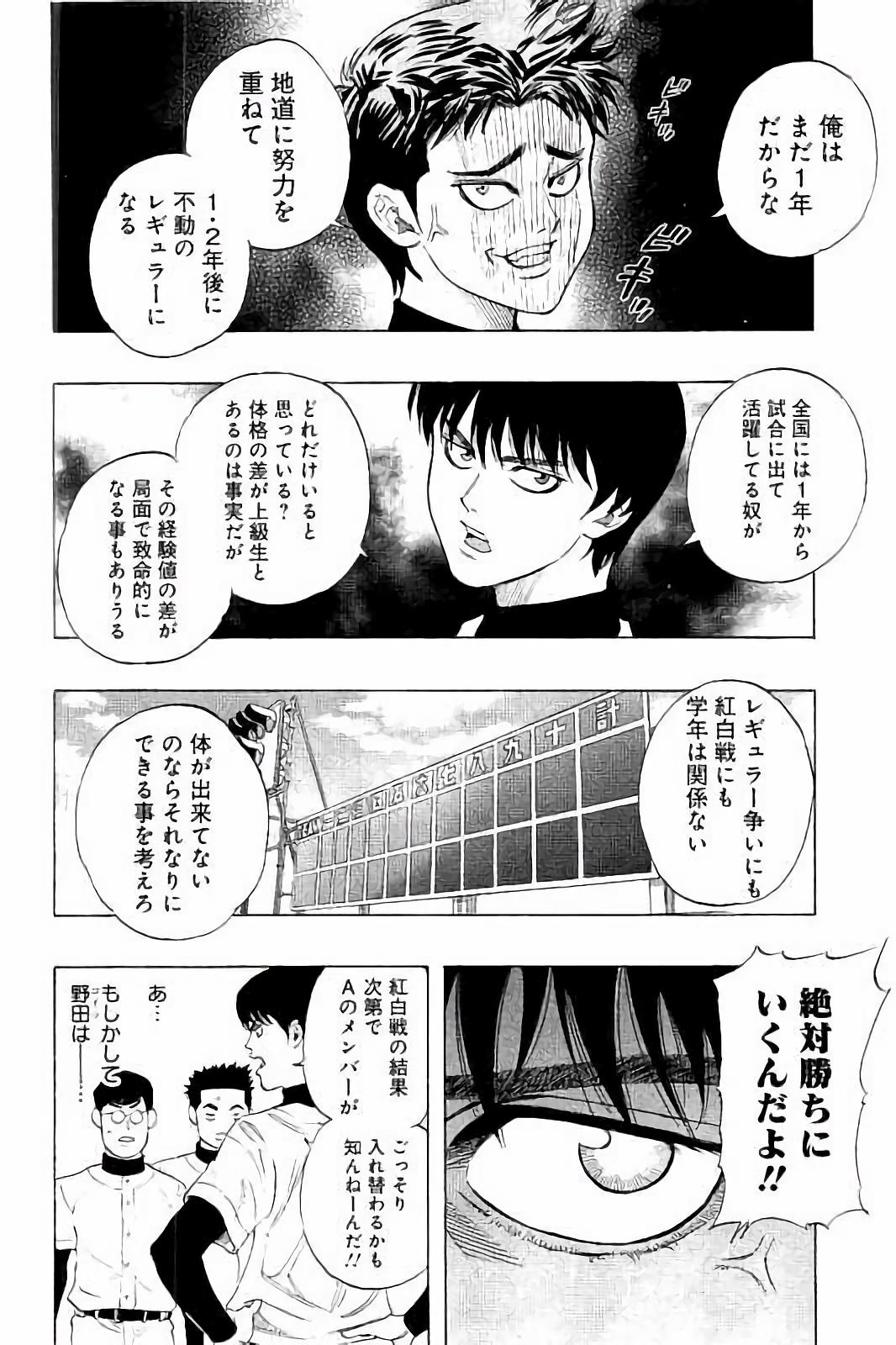 BUNGO-ブンゴ- Chap 13 - Next Chap 14