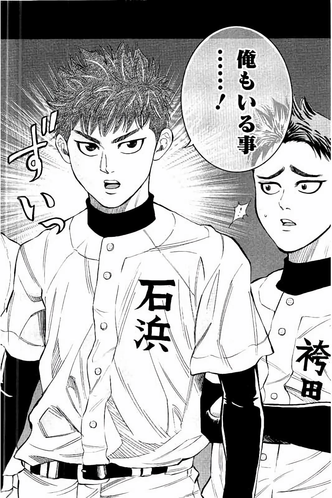 BUNGO-ブンゴ- Chap 13 - Next Chap 14