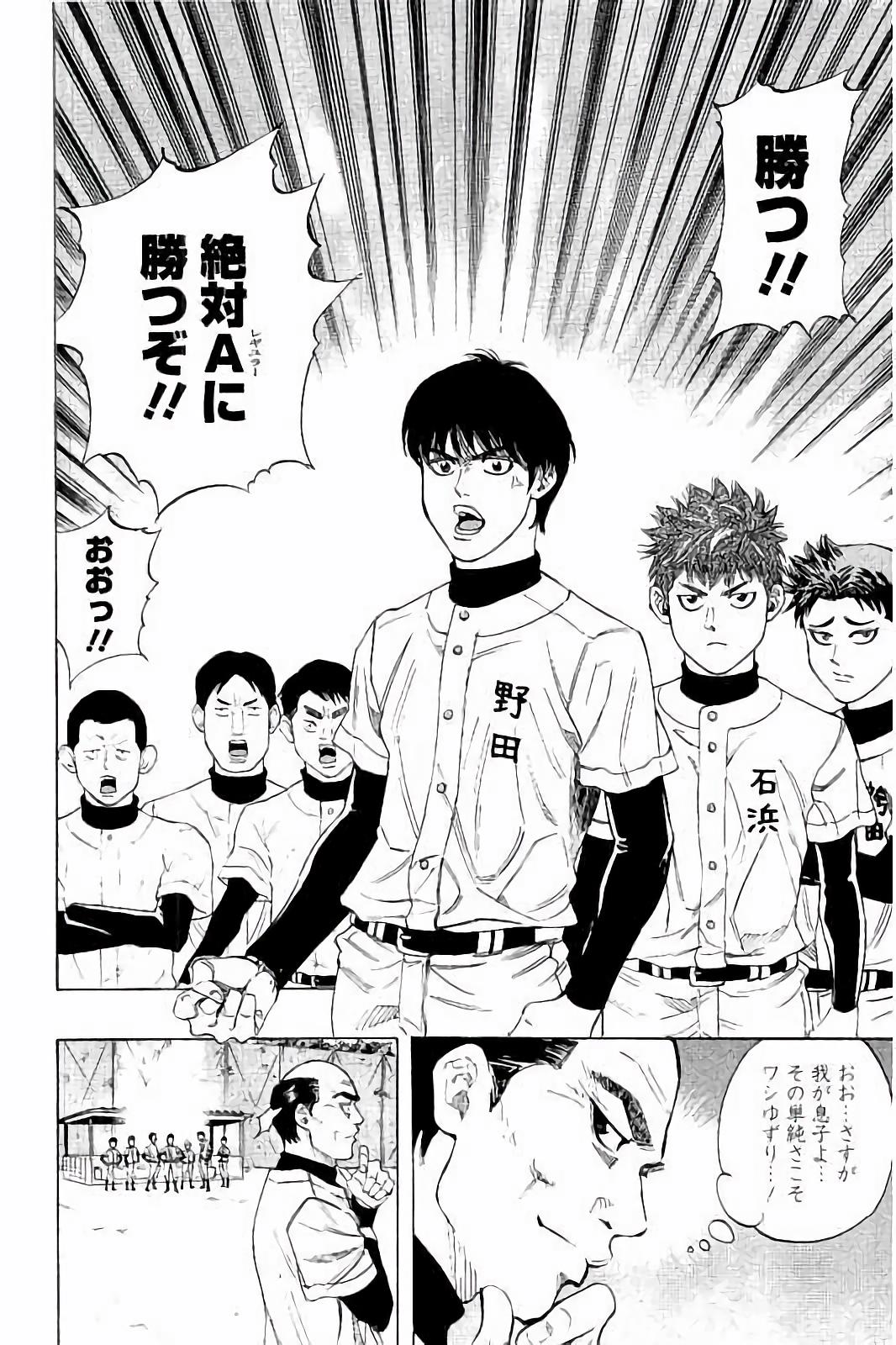 BUNGO-ブンゴ- Chap 13 - Next Chap 14