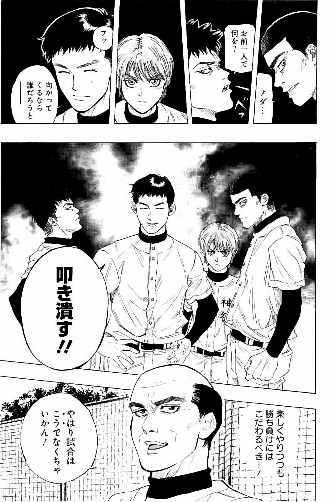 BUNGO-ブンゴ- Chap 13 - Next Chap 14