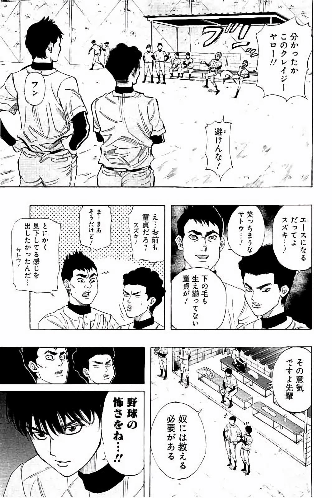 BUNGO-ブンゴ- Chap 13 - Next Chap 14