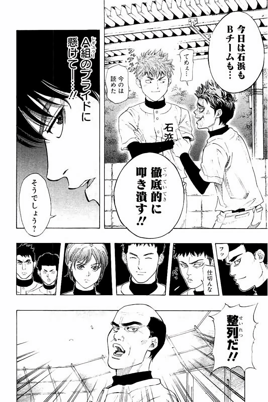 BUNGO-ブンゴ- Chap 13 - Next Chap 14