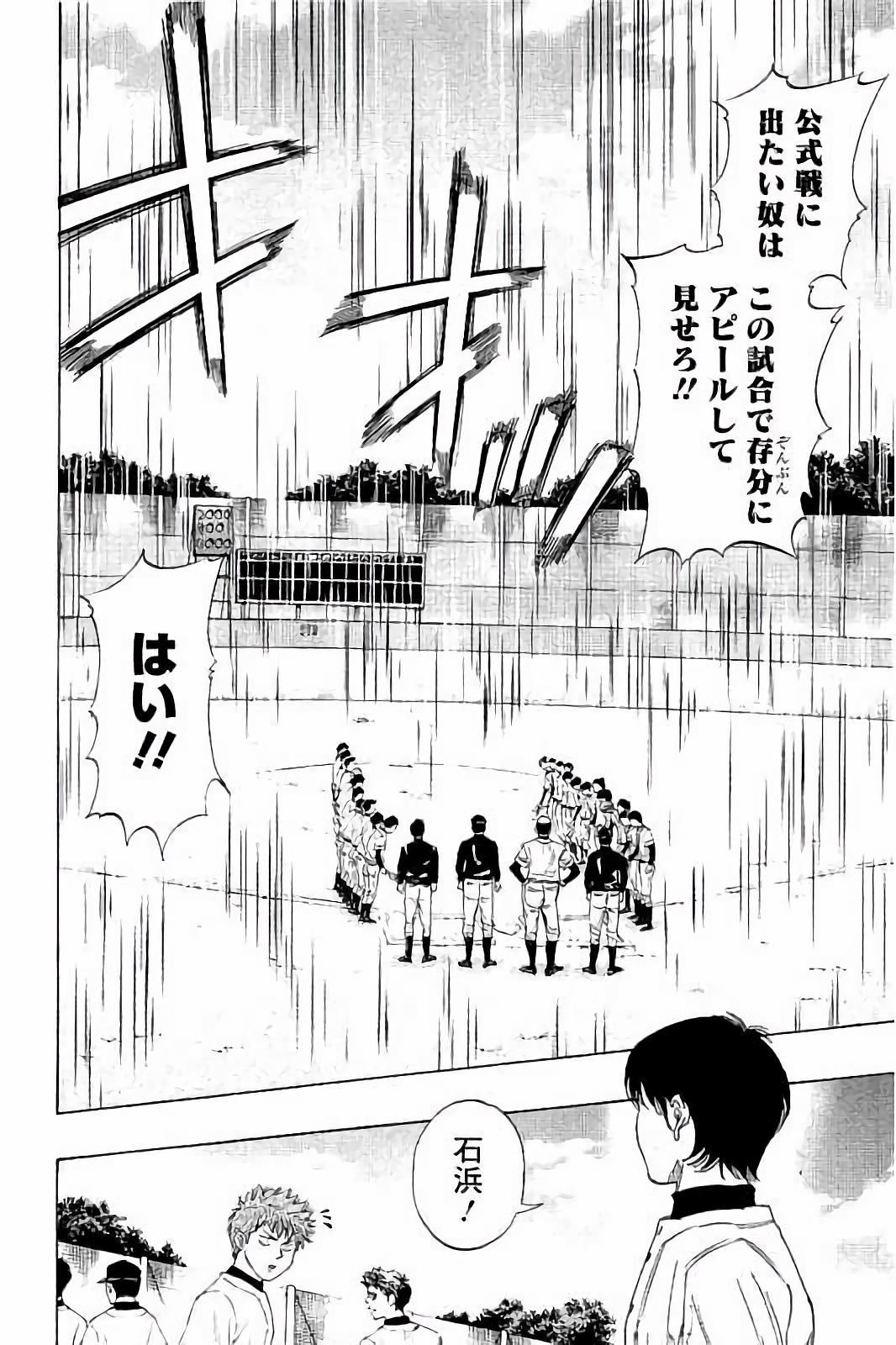 BUNGO-ブンゴ- Chap 13 - Next Chap 14
