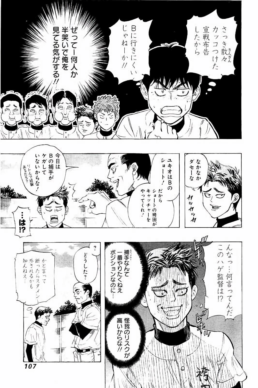 BUNGO-ブンゴ- Chap 13 - Next Chap 14