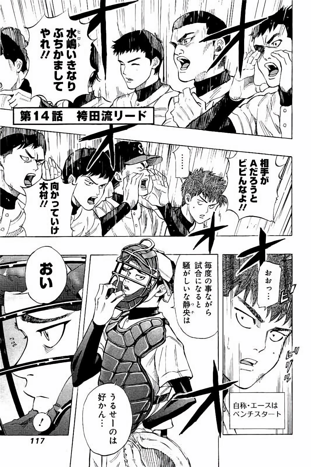 BUNGO-ブンゴ- Chap 14 - Next Chap 15