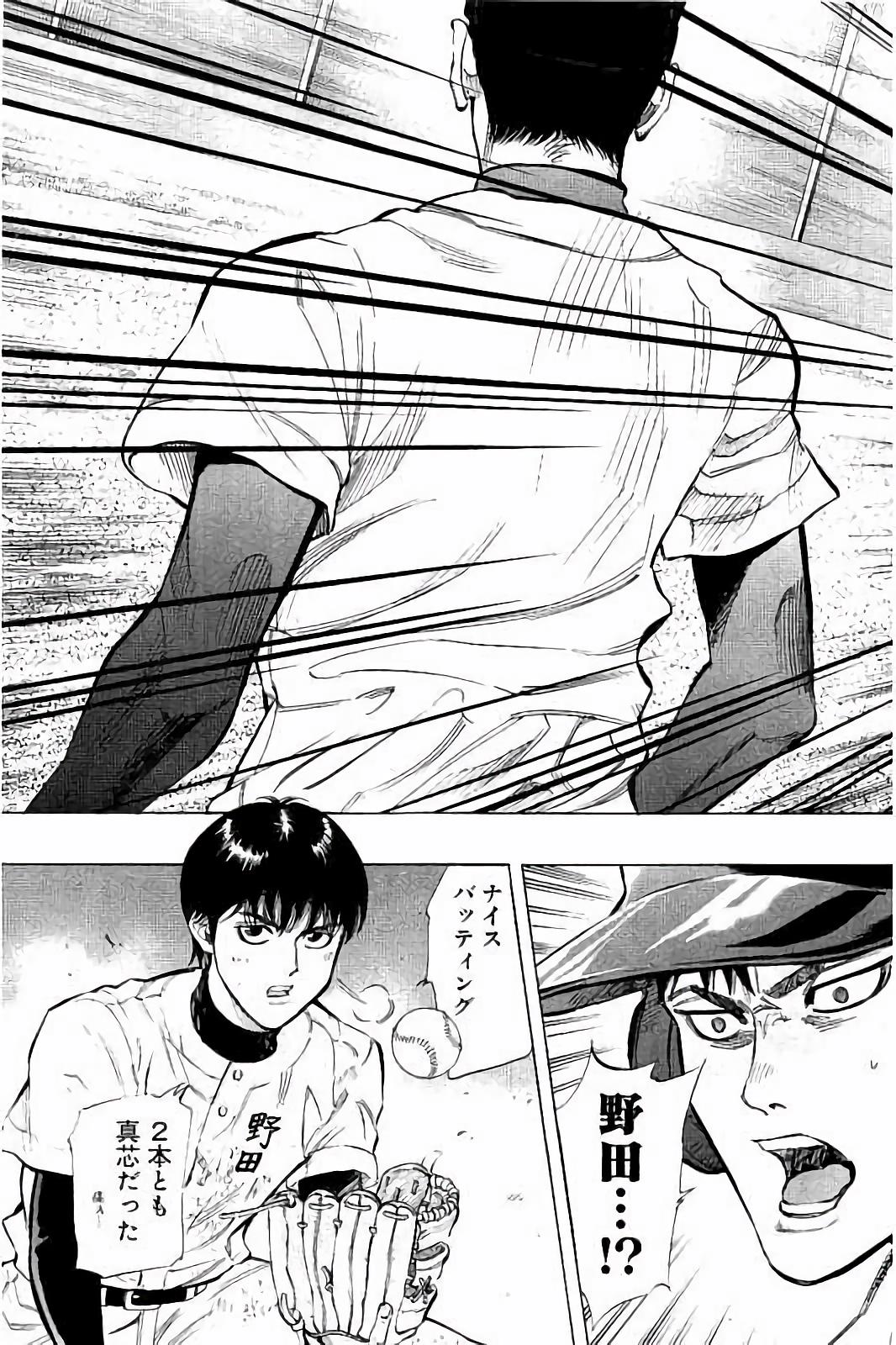 BUNGO-ブンゴ- Chap 14 - Next Chap 15