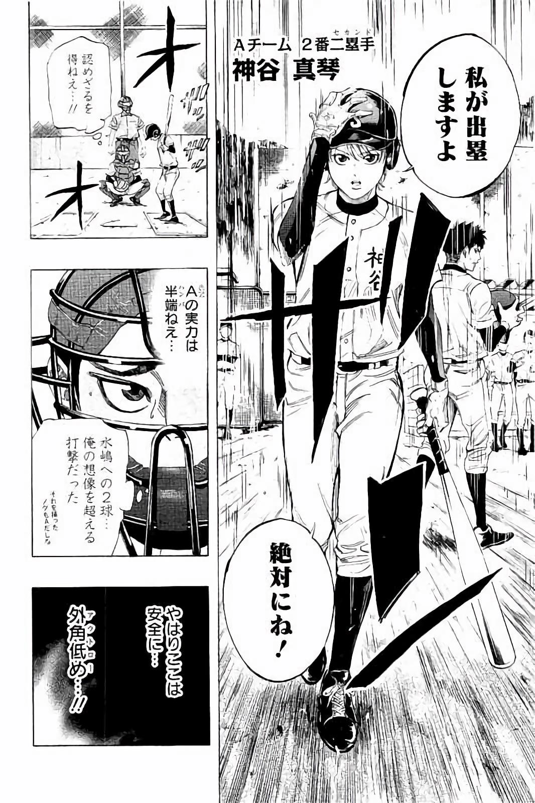 BUNGO-ブンゴ- Chap 14 - Next Chap 15
