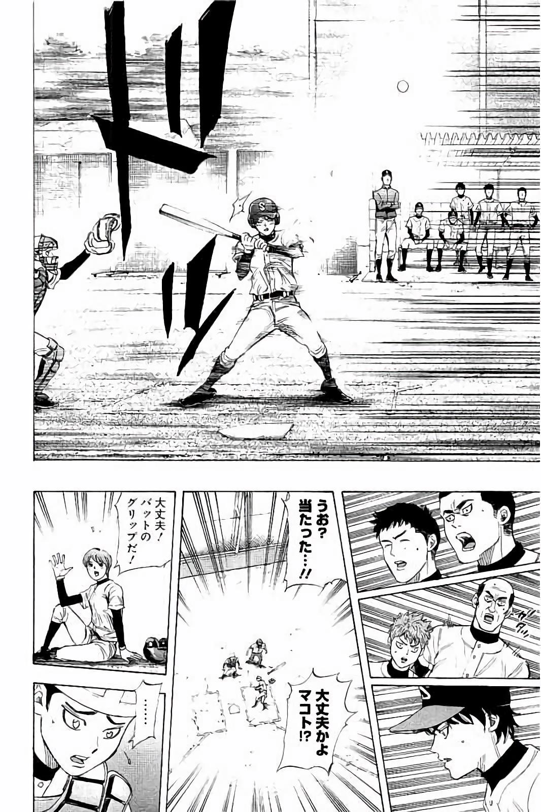 BUNGO-ブンゴ- Chap 14 - Next Chap 15