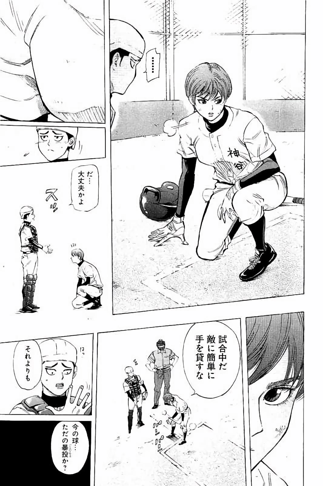 BUNGO-ブンゴ- Chap 14 - Next Chap 15