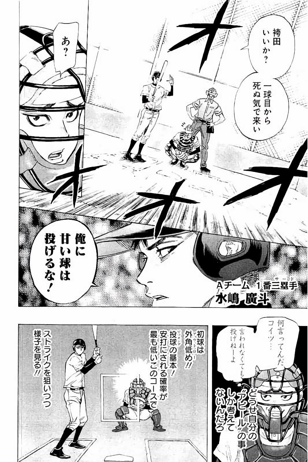 BUNGO-ブンゴ- Chap 14 - Next Chap 15