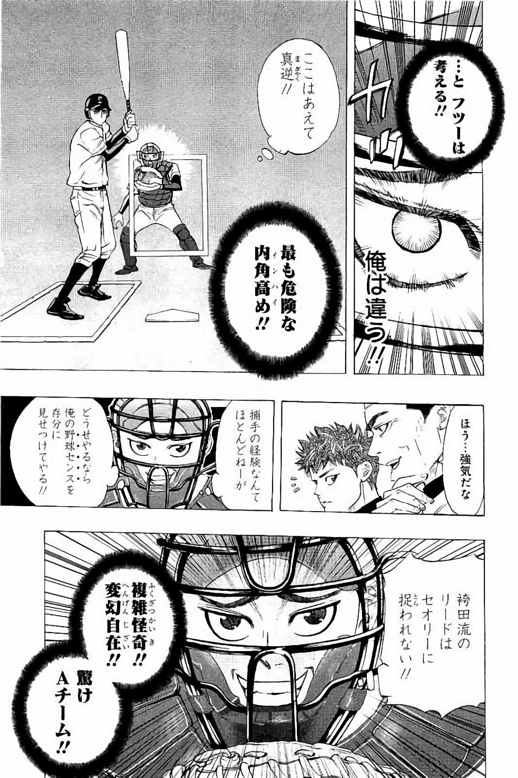 BUNGO-ブンゴ- Chap 14 - Next Chap 15