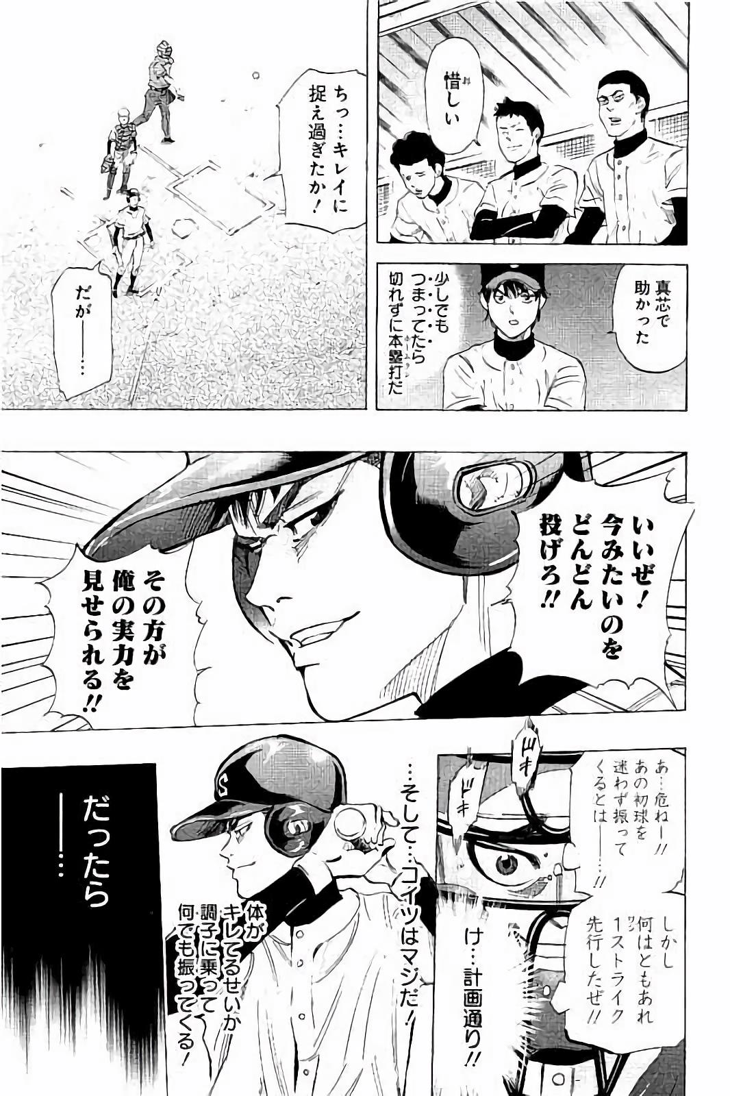 BUNGO-ブンゴ- Chap 14 - Next Chap 15
