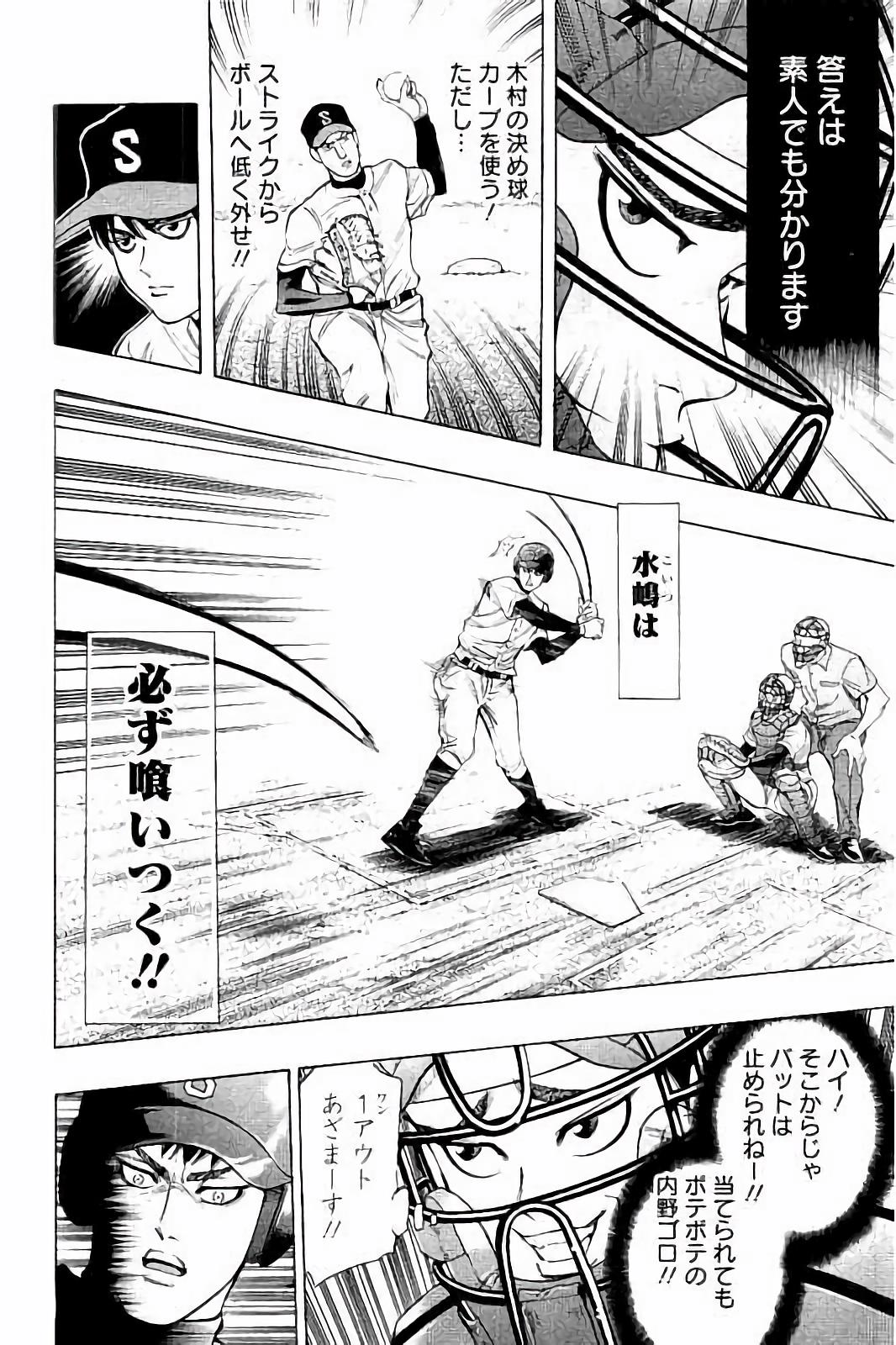 BUNGO-ブンゴ- Chap 14 - Next Chap 15
