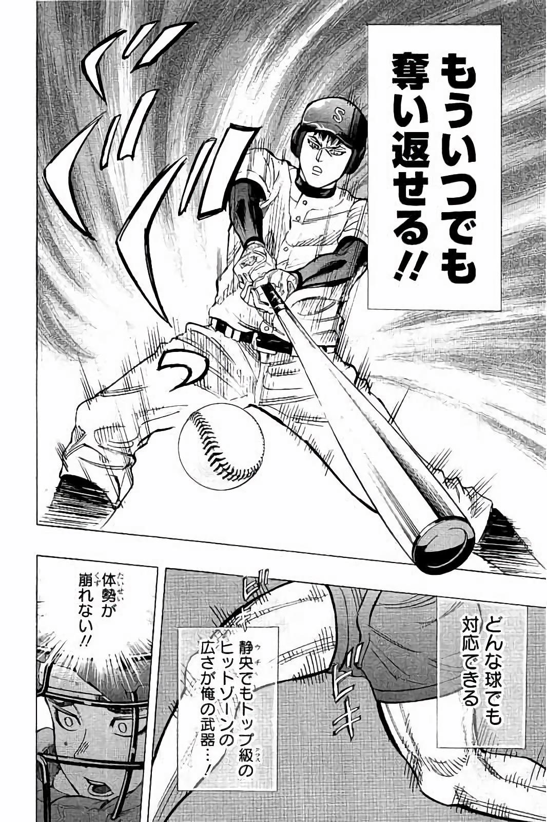 BUNGO-ブンゴ- Chap 14 - Next Chap 15