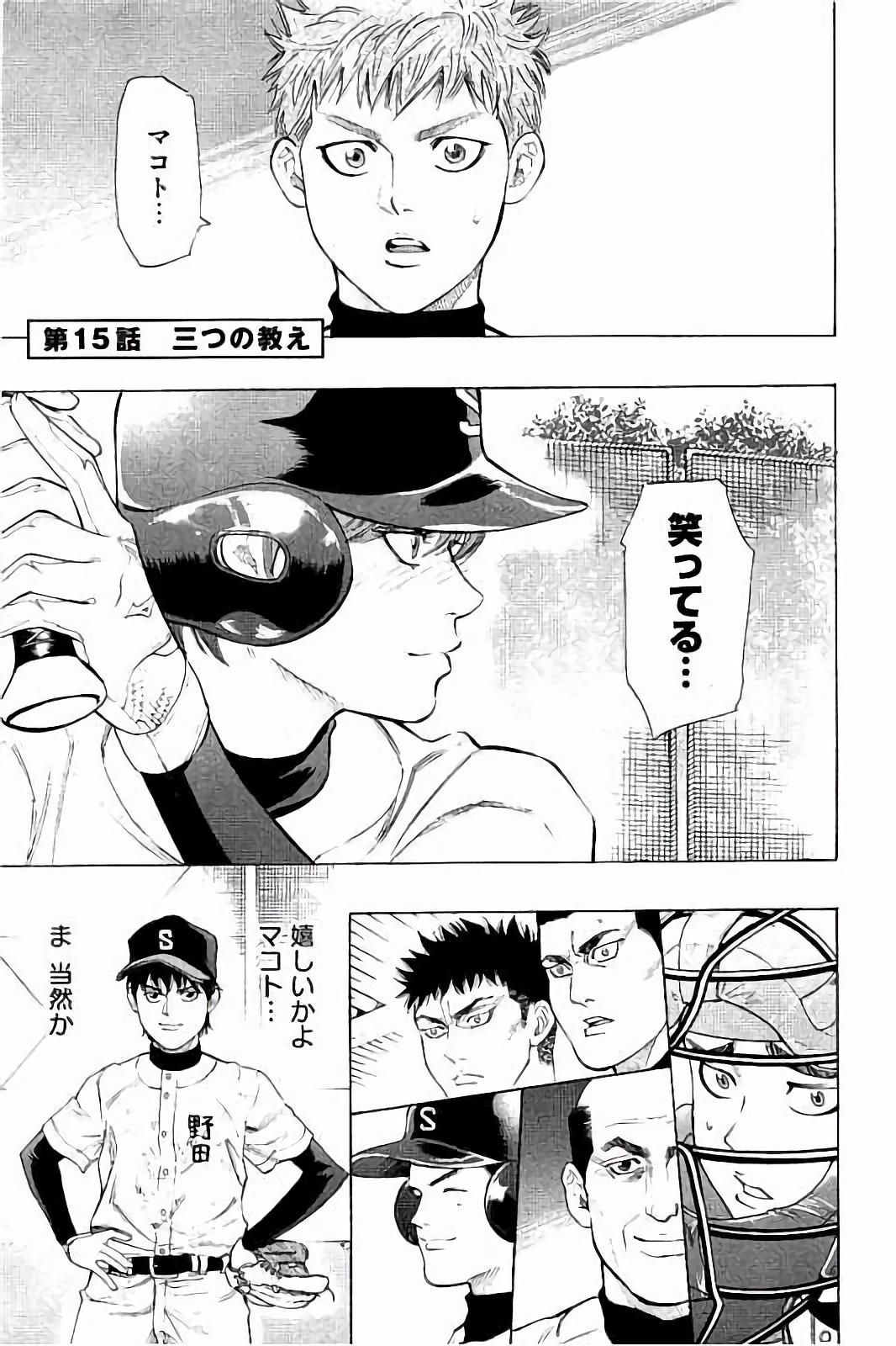 BUNGO-ブンゴ- Chap 15 - Next Chap 16