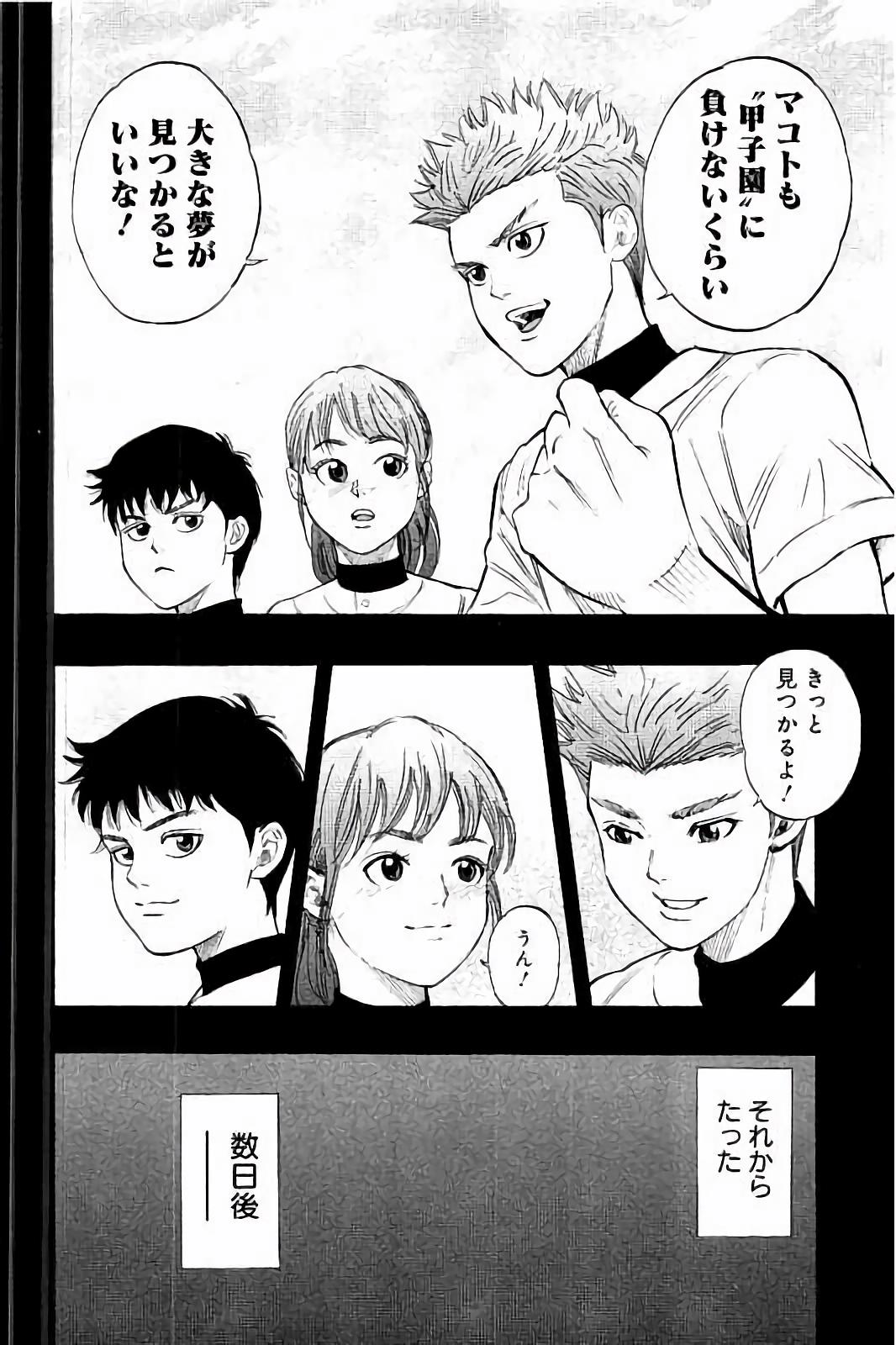 BUNGO-ブンゴ- Chap 15 - Next Chap 16