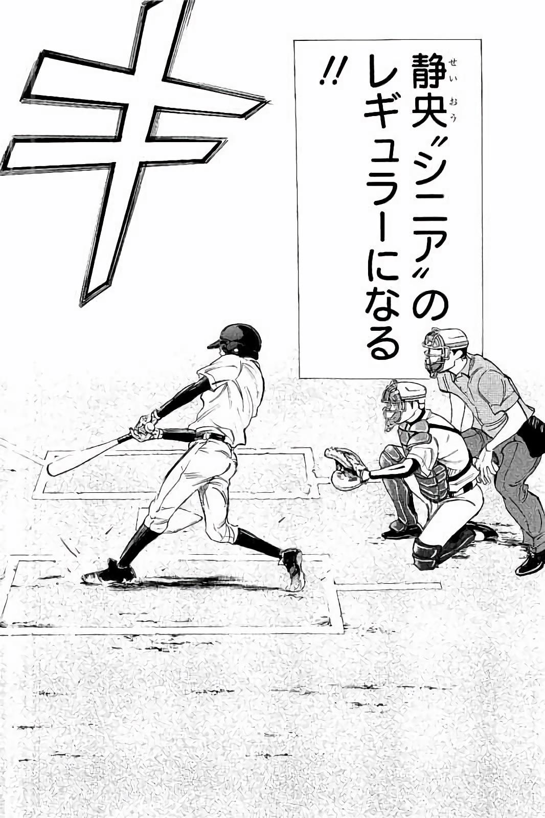 BUNGO-ブンゴ- Chap 15 - Next Chap 16