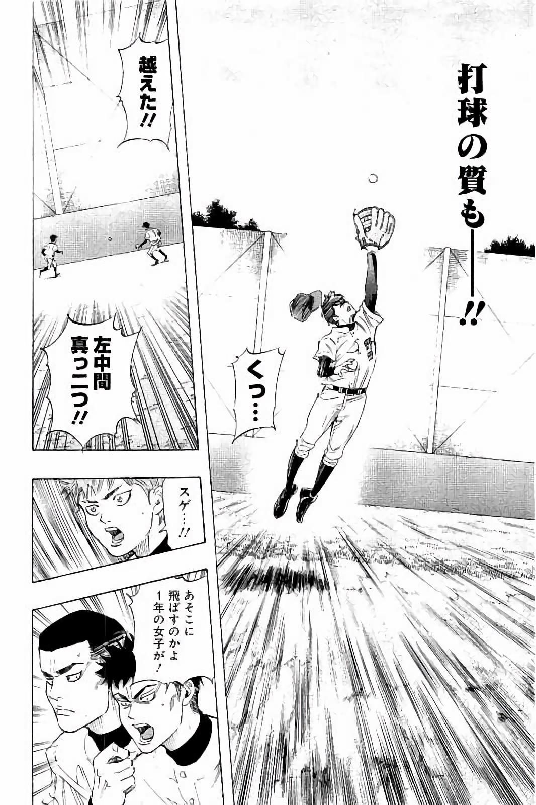 BUNGO-ブンゴ- Chap 15 - Next Chap 16