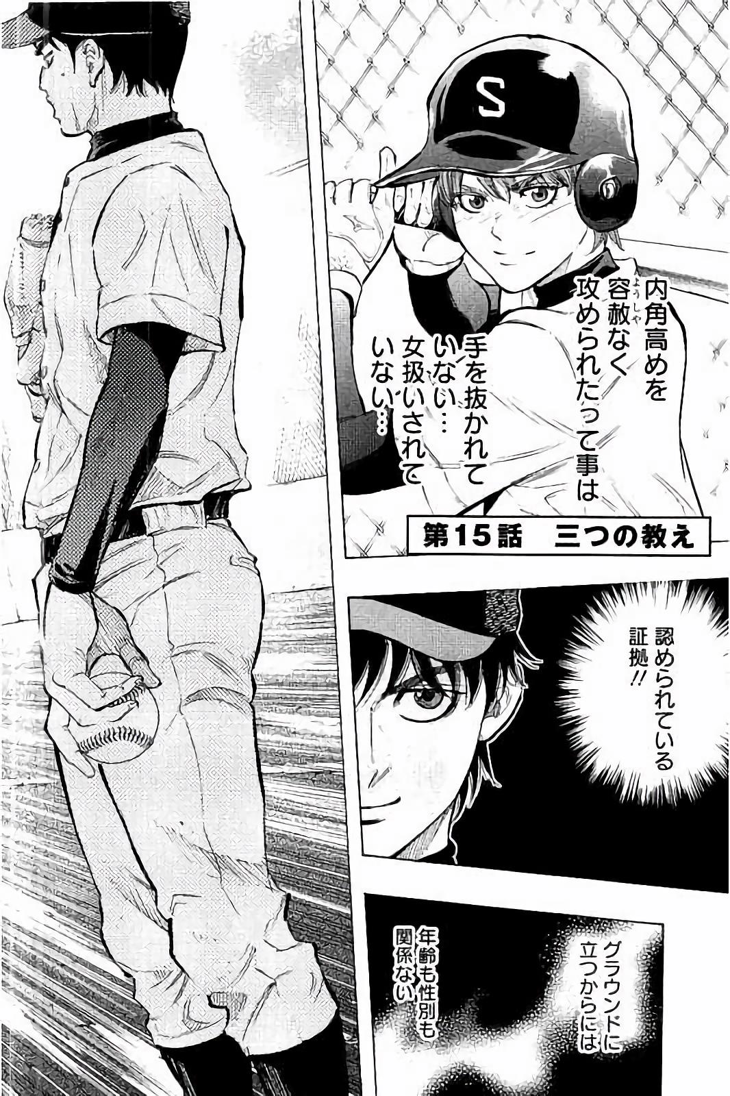 BUNGO-ブンゴ- Chap 15 - Next Chap 16