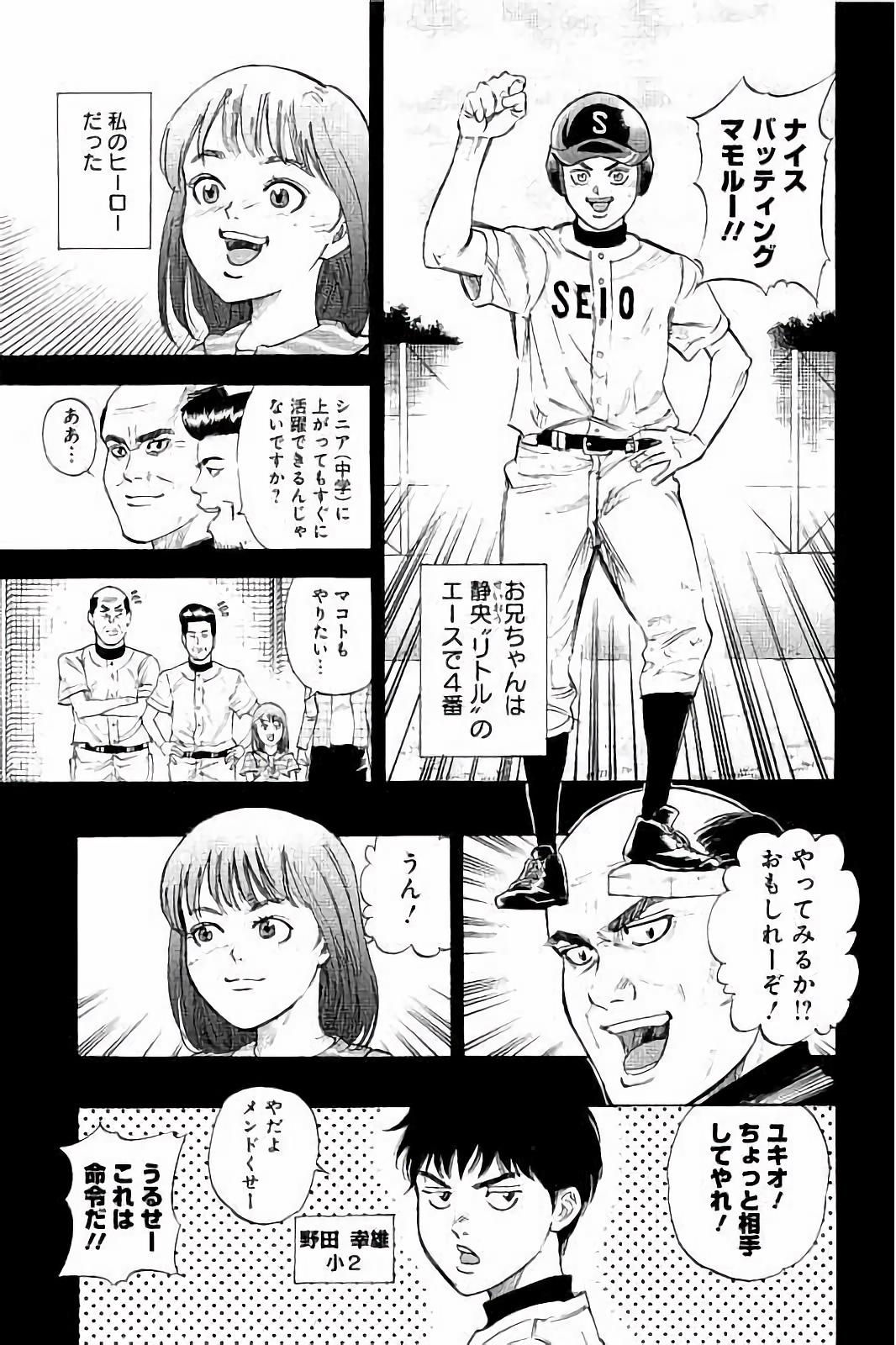 BUNGO-ブンゴ- Chap 15 - Next Chap 16
