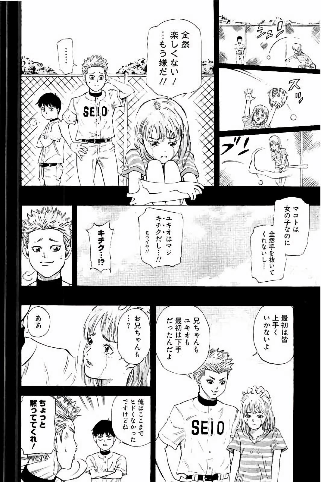 BUNGO-ブンゴ- Chap 15 - Next Chap 16