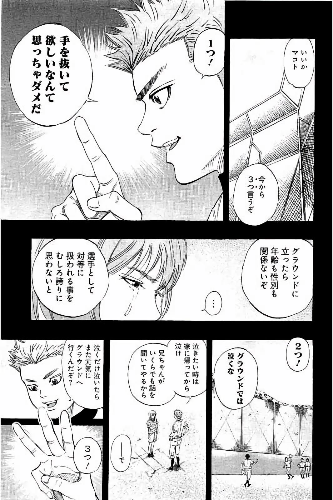 BUNGO-ブンゴ- Chap 15 - Next Chap 16